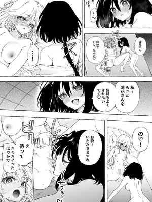 [のやま] 耳で恋した同僚〜オナサポ音声オタク女が同僚の声に反応してイキまくり〜_47