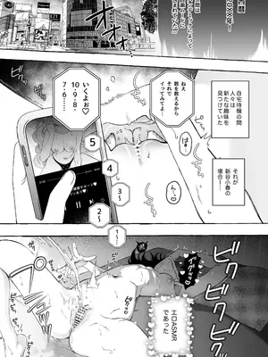 [のやま] 耳で恋した同僚〜オナサポ音声オタク女が同僚の声に反応してイキまくり〜_04