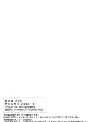 [のやま] 耳で恋した同僚〜オナサポ音声オタク女が同僚の声に反応してイキまくり〜_63