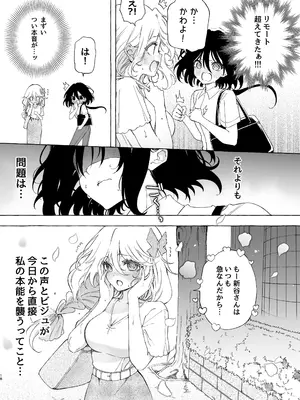 [のやま] 耳で恋した同僚〜オナサポ音声オタク女が同僚の声に反応してイキまくり〜_18