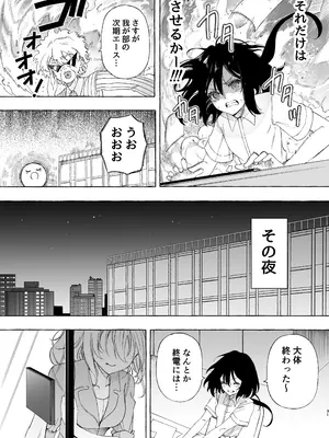 [のやま] 耳で恋した同僚〜オナサポ音声オタク女が同僚の声に反応してイキまくり〜_31