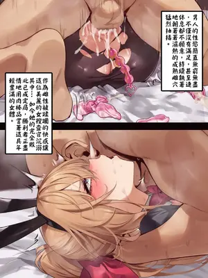 [めかぶ亭 (めてん)] 絶倫富豪に敗北する捜査官ちゃん①｜被精力旺盛的富豪擊敗的搜查官小姐① [中国翻訳]_25