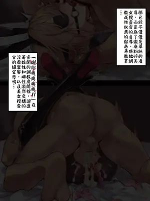 [めかぶ亭 (めてん)] 絶倫富豪に敗北する捜査官ちゃん①｜被精力旺盛的富豪擊敗的搜查官小姐① [中国翻訳]_47