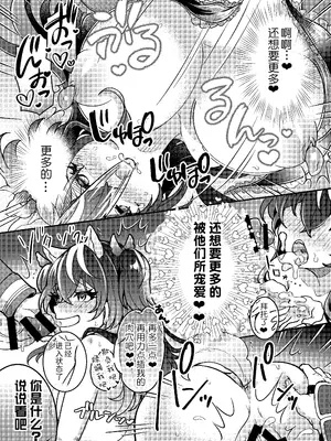 [あむぁいおかし製作所 (こおり)] 100日後にパーティーのメス犬オナホになる魔法使い｜将在100天后变成出色母狗的魔法使 [贱兔汉化组]_34