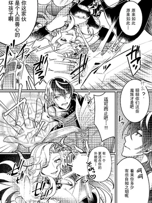 [あむぁいおかし製作所 (こおり)] 100日後にパーティーのメス犬オナホになる魔法使い｜将在100天后变成出色母狗的魔法使 [贱兔汉化组]_07