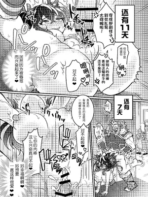 [あむぁいおかし製作所 (こおり)] 100日後にパーティーのメス犬オナホになる魔法使い｜将在100天后变成出色母狗的魔法使 [贱兔汉化组]_26