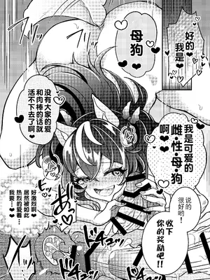 [あむぁいおかし製作所 (こおり)] 100日後にパーティーのメス犬オナホになる魔法使い｜将在100天后变成出色母狗的魔法使 [贱兔汉化组]_35