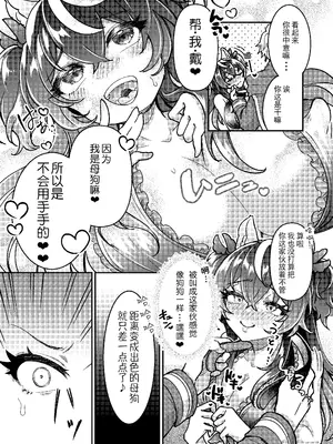 [あむぁいおかし製作所 (こおり)] 100日後にパーティーのメス犬オナホになる魔法使い｜将在100天后变成出色母狗的魔法使 [贱兔汉化组]_29