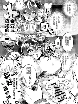 [あむぁいおかし製作所 (こおり)] 100日後にパーティーのメス犬オナホになる魔法使い｜将在100天后变成出色母狗的魔法使 [贱兔汉化组]_32