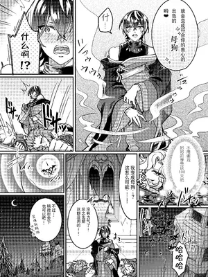 [あむぁいおかし製作所 (こおり)] 100日後にパーティーのメス犬オナホになる魔法使い｜将在100天后变成出色母狗的魔法使 [贱兔汉化组]_09
