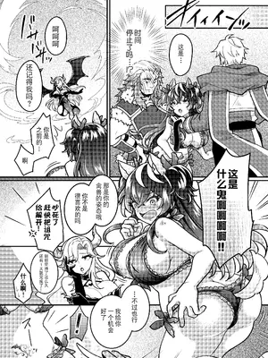 [あむぁいおかし製作所 (こおり)] 100日後にパーティーのメス犬オナホになる魔法使い｜将在100天后变成出色母狗的魔法使 [贱兔汉化组]_30