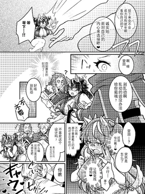 [あむぁいおかし製作所 (こおり)] 100日後にパーティーのメス犬オナホになる魔法使い｜将在100天后变成出色母狗的魔法使 [贱兔汉化组]_31