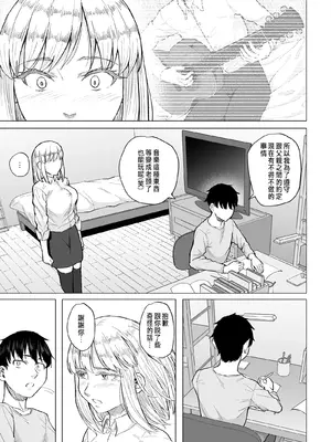 [丁髷帝国 (まげきち)] 幼なじみは借金のカタとして親父に抱かれる [中国翻訳]_20
