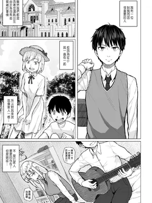 [丁髷帝国 (まげきち)] 幼なじみは借金のカタとして親父に抱かれる [中国翻訳]_02