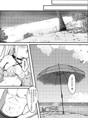 [ますみパン工房 (ますみ)] 夏と夢の狐 (ブルーアーカイブ) [DL版]_07