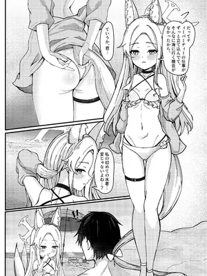 [ますみパン工房 (ますみ)] 夏と夢の狐 (ブルーアーカイブ) [DL版]_08