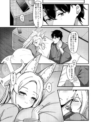 [ますみパン工房 (ますみ)] 夏と夢の狐 (ブルーアーカイブ) [DL版]_06