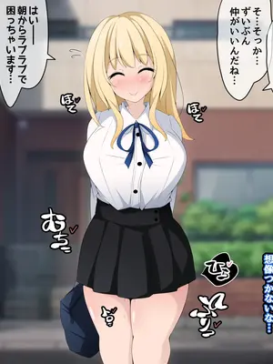 [530] 彼女に新しいパパができた前編＂俺の知らないところで…＂ ～催○おじさんにヤられまくる母娘～(吹き出し順次表示版)_193