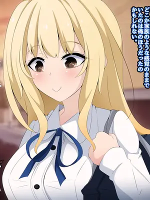 [530] 彼女に新しいパパができた前編＂俺の知らないところで…＂ ～催○おじさんにヤられまくる母娘～(吹き出し順次表示版)_012