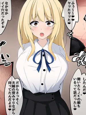 [530] 彼女に新しいパパができた前編＂俺の知らないところで…＂ ～催○おじさんにヤられまくる母娘～(吹き出し順次表示版)_087