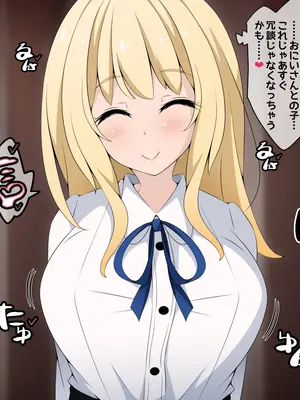 [530] 彼女に新しいパパができた前編＂俺の知らないところで…＂ ～催○おじさんにヤられまくる母娘～(吹き出し順次表示版)_065