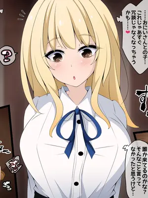 [530] 彼女に新しいパパができた前編＂俺の知らないところで…＂ ～催○おじさんにヤられまくる母娘～(吹き出し順次表示版)_067