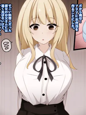 [530] 彼女に新しいパパができた前編＂俺の知らないところで…＂ ～催○おじさんにヤられまくる母娘～(吹き出し順次表示版)_017