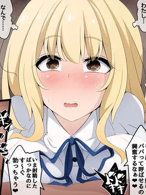 [530] 彼女に新しいパパができた前編＂俺の知らないところで…＂ ～催○おじさんにヤられまくる母娘～(吹き出し順次表示版)_101