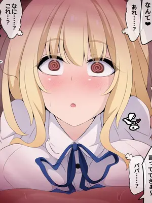 [530] 彼女に新しいパパができた前編＂俺の知らないところで…＂ ～催○おじさんにヤられまくる母娘～(吹き出し順次表示版)_096