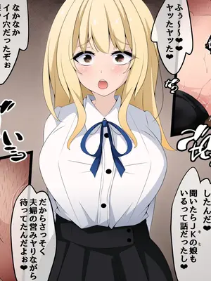 [530] 彼女に新しいパパができた前編＂俺の知らないところで…＂ ～催○おじさんにヤられまくる母娘～(吹き出し順次表示版)_086