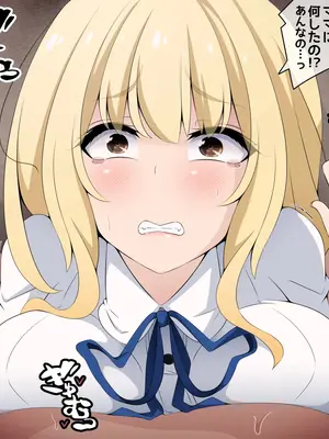 [530] 彼女に新しいパパができた前編＂俺の知らないところで…＂ ～催○おじさんにヤられまくる母娘～(吹き出し順次表示版)_091