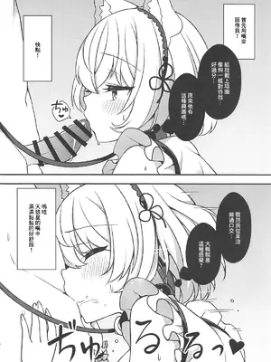 (サンクリ2019 Summer) [あらと屋 (あらと安里)] シリアス調教日記 (アズールレーン)｜天狼星調教日記 [中国翻訳]_3