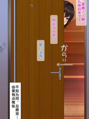 [NT00] 同人二创「喜欢恶作剧的由美」[ 渣创] [無修正]_004