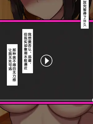 [NT00] 同人二创「喜欢恶作剧的由美」[ 渣创] [無修正]_037