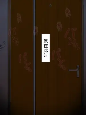 [NT00] 同人二创「喜欢恶作剧的由美」[ 渣创] [無修正]_010