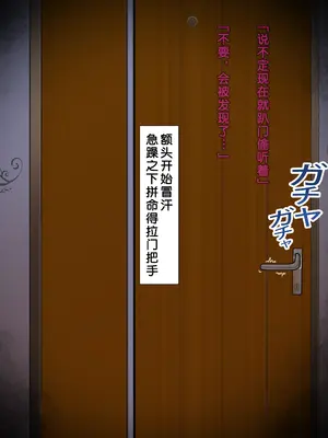 [NT00] 同人二创「喜欢恶作剧的由美」[ 渣创] [無修正]_009