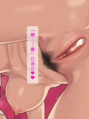 [NT00] 同人二创「喜欢恶作剧的由美」[ 渣创] [無修正]_106