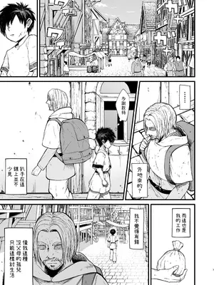 [キレイナブタ (ぶたちゃんぐ)] 家畜淫魔 [柚香農業]_07