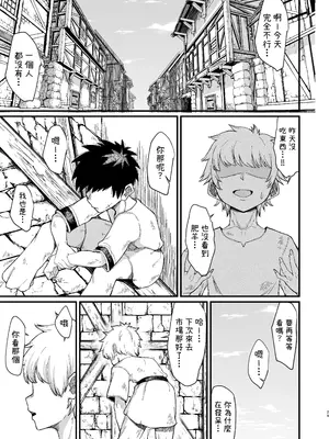 [キレイナブタ (ぶたちゃんぐ)] 家畜淫魔 [柚香農業]_29