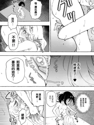 [のやま] 耳で恋した同僚〜オナサポ音声オタク女が同僚の声に反応してイキまくり〜 [予本个人汉化]_55