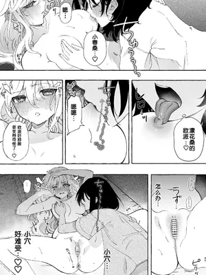 [のやま] 耳で恋した同僚〜オナサポ音声オタク女が同僚の声に反応してイキまくり〜 [予本个人汉化]_45