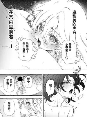 [のやま] 耳で恋した同僚〜オナサポ音声オタク女が同僚の声に反応してイキまくり〜 [予本个人汉化]_54