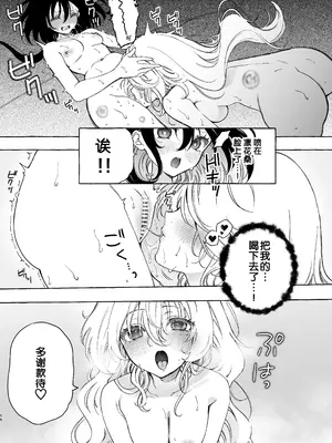 [のやま] 耳で恋した同僚〜オナサポ音声オタク女が同僚の声に反応してイキまくり〜 [予本个人汉化]_56