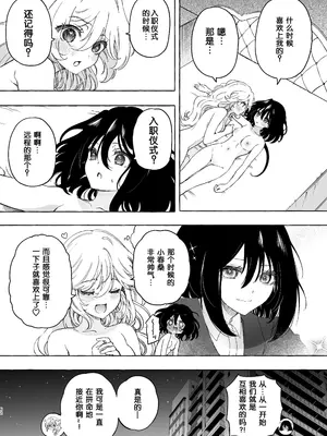 [のやま] 耳で恋した同僚〜オナサポ音声オタク女が同僚の声に反応してイキまくり〜 [予本个人汉化]_62