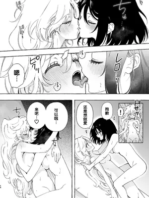 [のやま] 耳で恋した同僚〜オナサポ音声オタク女が同僚の声に反応してイキまくり〜 [予本个人汉化]_58