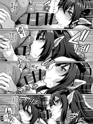 [てぃらみすたると (一弘)] 悪魔的過剰サービスでチンポバカになるまで強●的にヌいてくれるサキュバス限界種絞りエステ_17