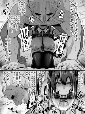 [てぃらみすたると (一弘)] 悪魔的過剰サービスでチンポバカになるまで強●的にヌいてくれるサキュバス限界種絞りエステ_18
