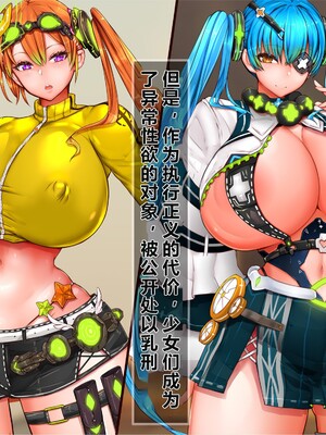 [エイト・ワールド] 乳辱のディストピア5、第3話 [中国翻訳]_0881