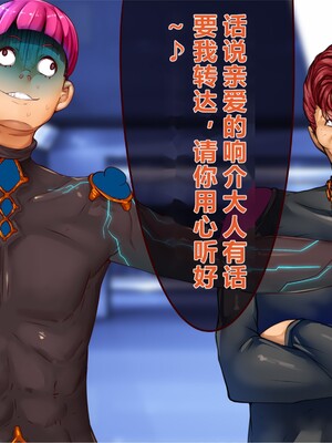 [エイト・ワールド] 乳辱のディストピア5、第3話 [中国翻訳]_0990