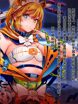 [エイト・ワールド] 乳辱のディストピア5、第3話 [中国翻訳]_0365